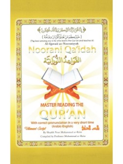 Noorani Qaidah Mastering Reading the Qur'an LGPB